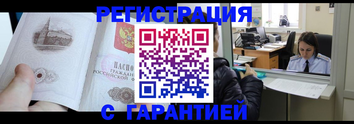 прописка для школы в Тайге